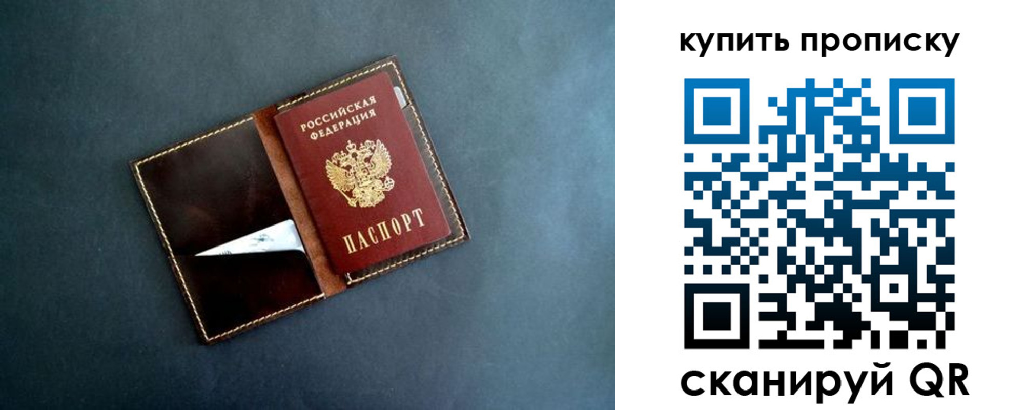 временная регистрация законно в Элисте
