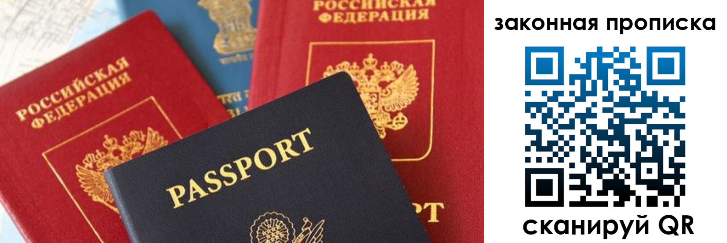 прописка для кредита в Элисте