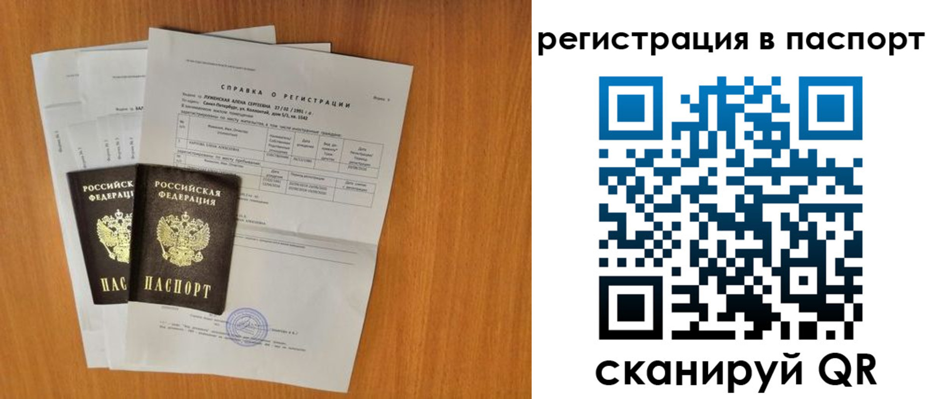 где прописаться в Элисте