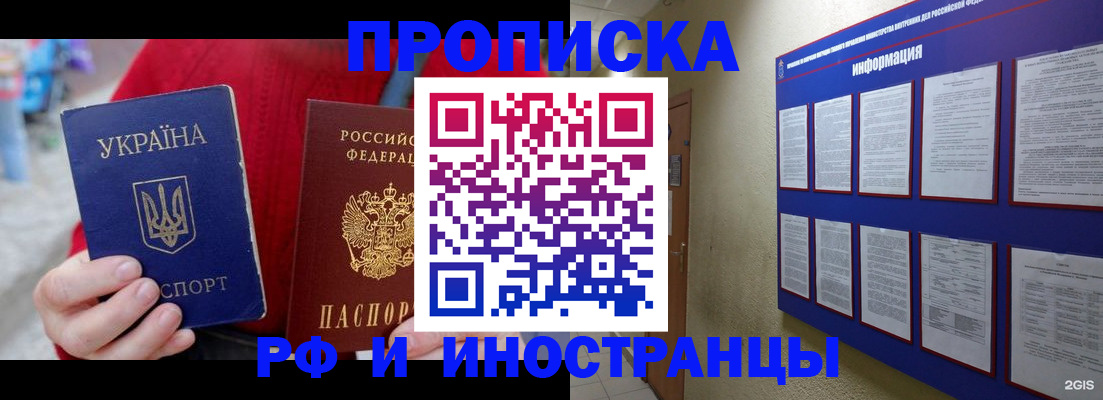 временная регистрация гарантия в Элисте