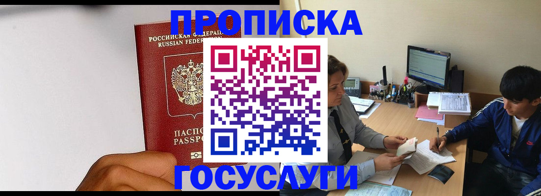 временная регистрация госуслуги в Элисте